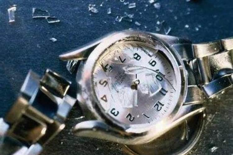 梦见手表碎了是什么意思