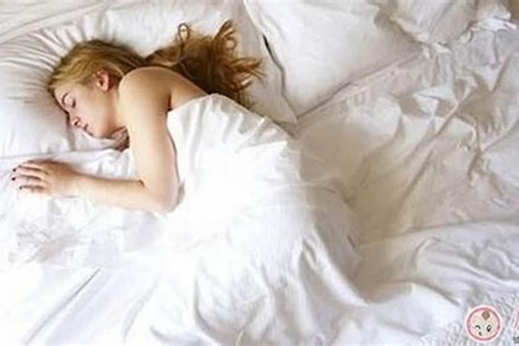 梦见裸睡是什么原因