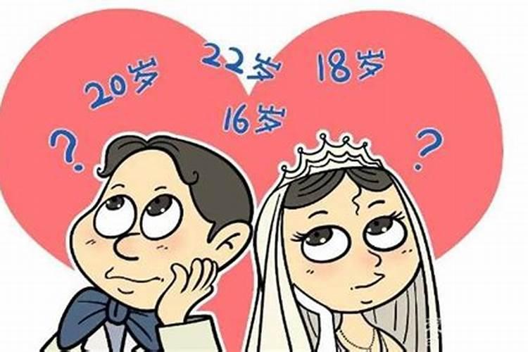 女生的法定结婚年龄是多少岁左右
