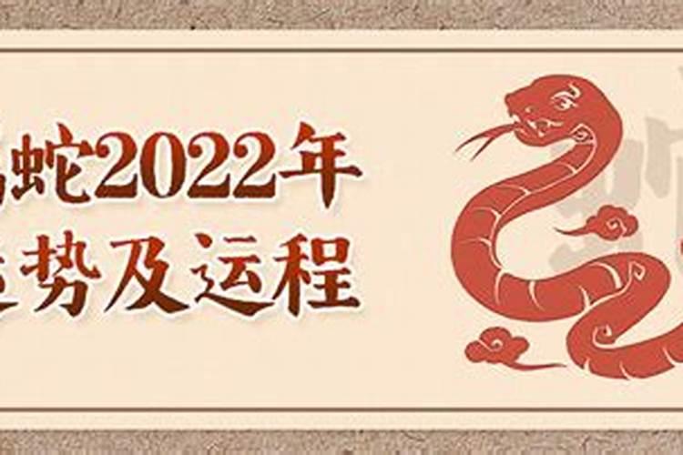 79年属蛇人2021年运势如何