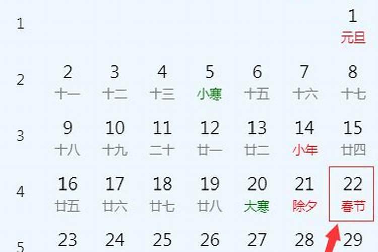 2023年春节是几月几日农历