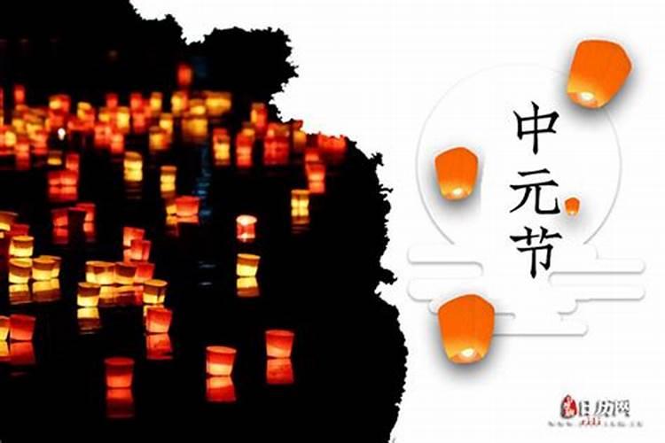 中国农历的鬼节