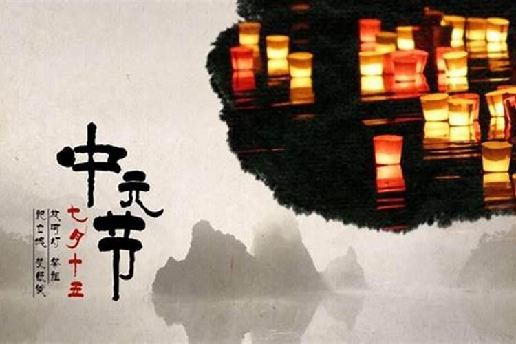 中国农历的鬼节