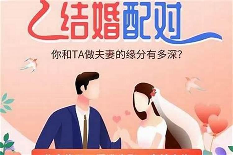 北京哪有算婚姻的地方