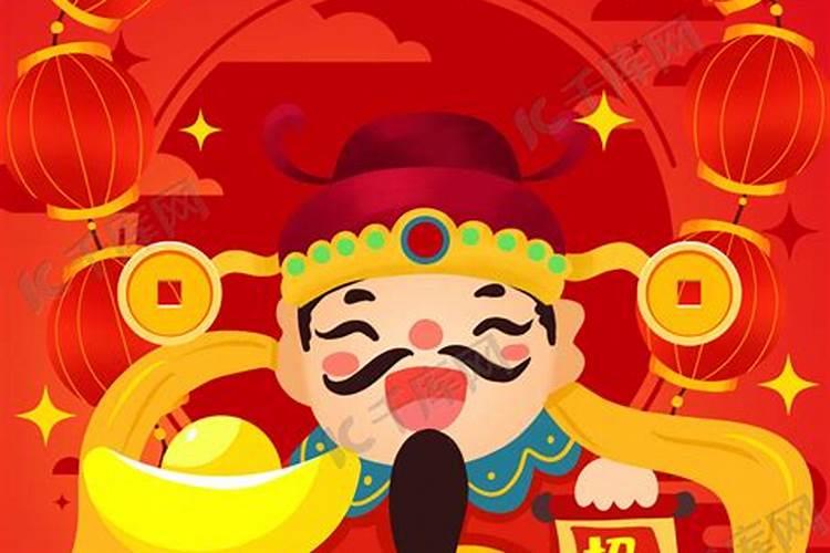 中国有几个财神节？