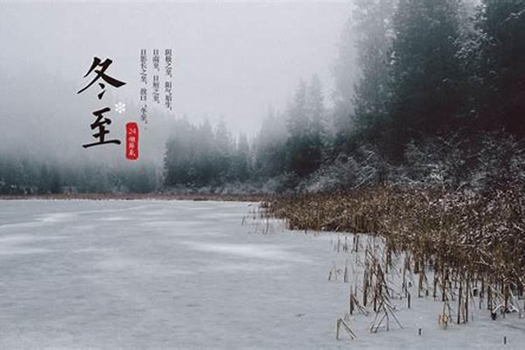 浙江的冬至习俗