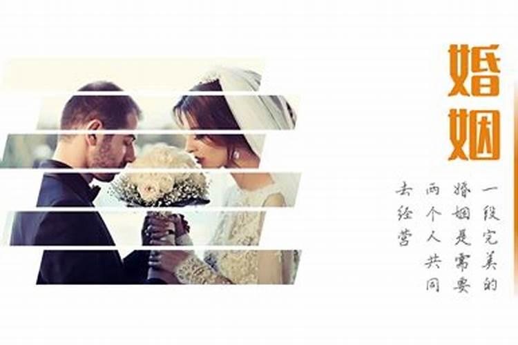 中国算婚姻准吗