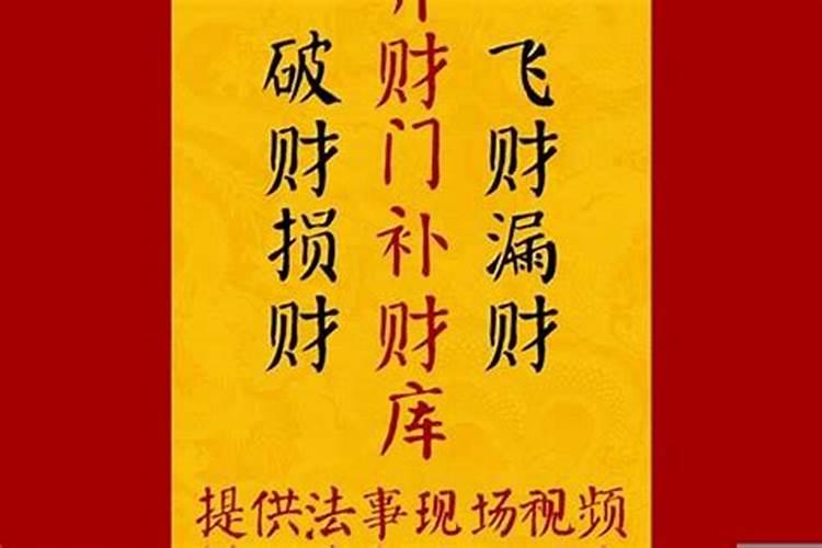北京佛教超度法事