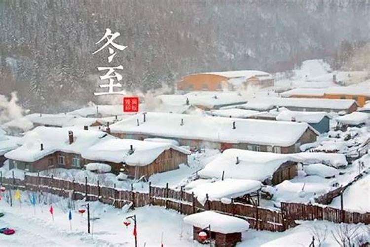 桂林的冬至风俗