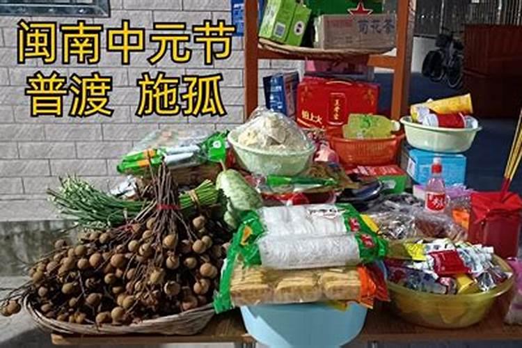 中元节祭奠父母摆多少供品