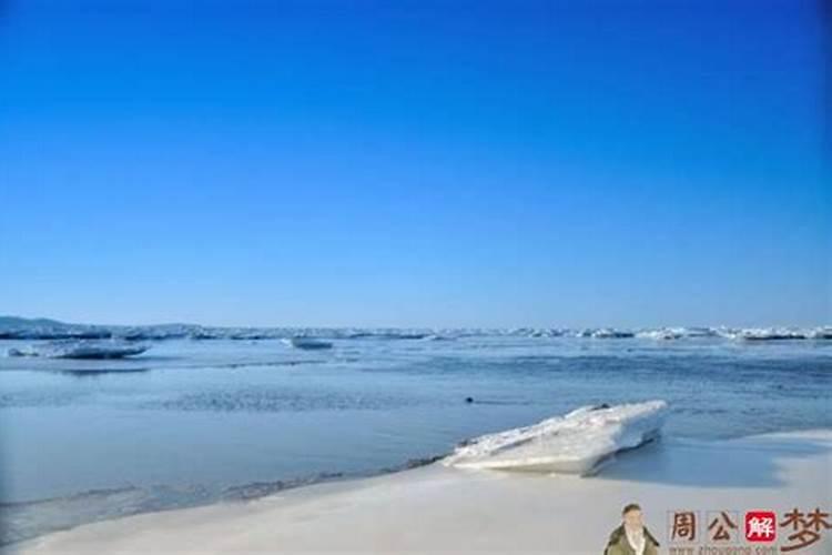 梦见大海结冰是什么预兆