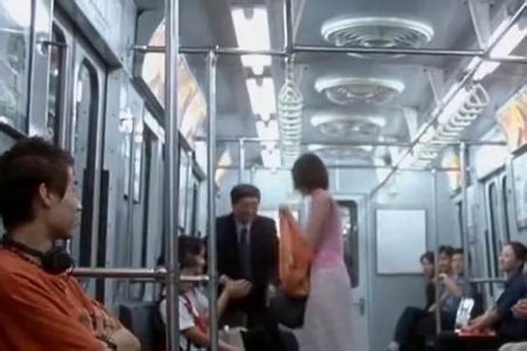 梦到和女朋友一起坐地铁