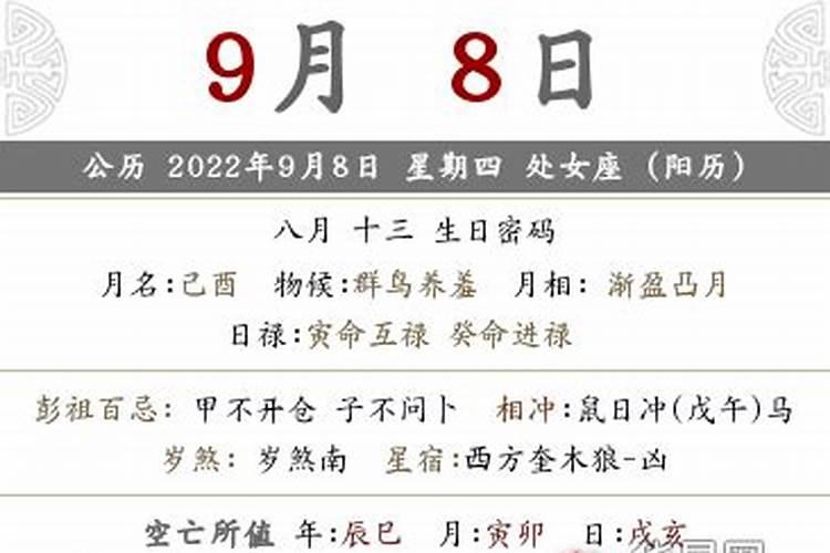 2023年农历6月初三是黄道吉日吗为什么